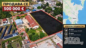 Самостоятелна част (1) от Производствено - складова база с изградена инфраструктува в с. Свобода