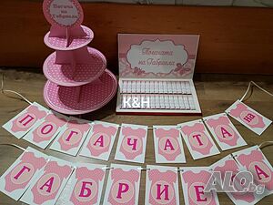 Бебешка погача