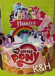 Картонена торта Моето малко пони My little Pony