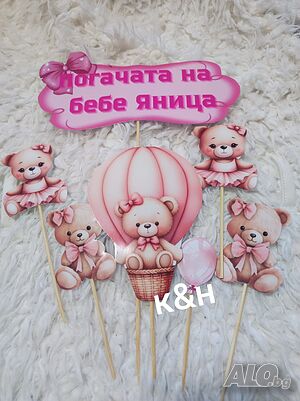 Украса за погача топери за торта