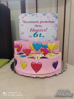 Торта от картон Хартиена торта