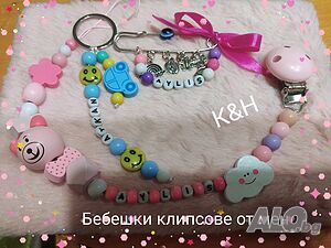 Клипс за биберон залъгалка с име