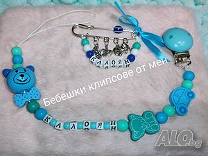 Клипс за биберон с име за момченце