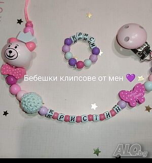 Клипс за биберон залъгалка с име