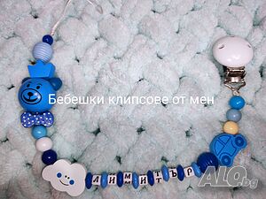 Клипс за биберон залъгалка с име за момче