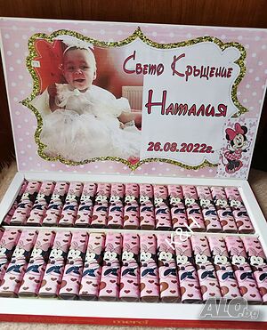 Персонализирани Шоколадови бонбони за кръщене