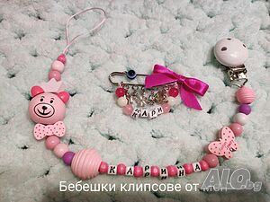 Клипс за биберон