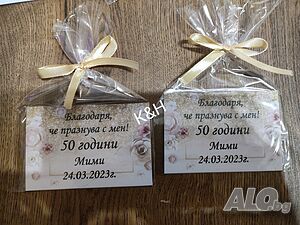 Магнитчета За хладилник Подаръчета за вашите гости за Юбилей
