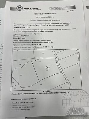 Парцел над с. Брестовица