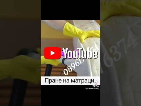 Професионално почистване на домове в София