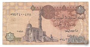 Egypt-1 Pound-2007-P# 50l.3-Paper