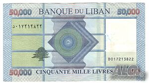 Lebanon-50 000 Livres-2012-P# 94b-Paper
