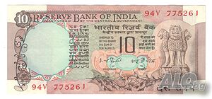 India-10 Rupees-1977-P# 81e-Paper