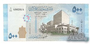 Syria-500 Syrian Pounds-2013-P# 115a-Paper