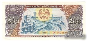 Laos-500 Kip-1988-P# 31a-Old coat of arms-Paper