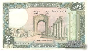 Lebanon-250 Livres-1988-P# 67e.3-Paper