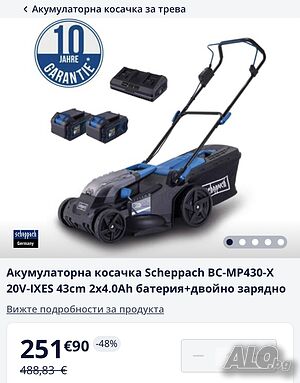 Акумулаторна косачка Scheppach