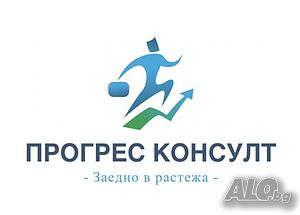 Счетоводни услуги