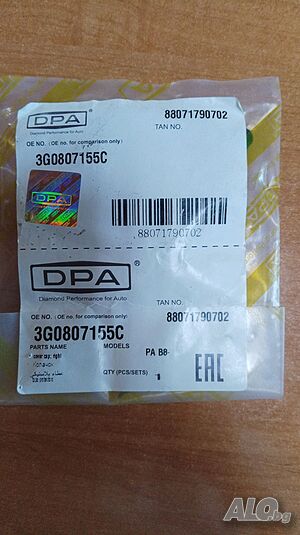Капаче теглич предна броня VW PASSAT B8 3G0807155C
