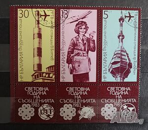 1983 (20 юли). Въздушна поща. Световна година на съобщенията 1983 г.   Малък лист (3 м. + 3 вин.)