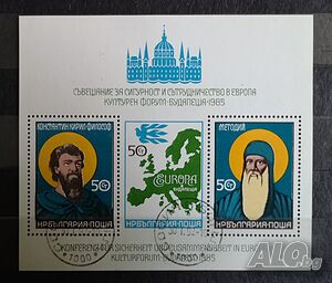 Съвещание за сигурност и сътрудничество в Европа - културен форум Будапеща 1985 г. Блок.