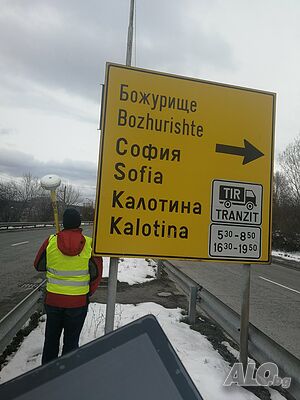 Геодезист, кадастър, скици от Агенцията по геодезия, картография и кадастър