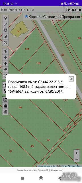 Парцел УПИ с. Бресник