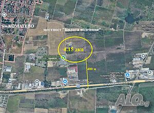 4.15 дка, ”Коматево”, м-ст ”Бялата воденица”, Жм2*, 35 евро/кв.м.