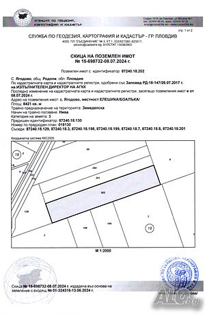 ОТ СОБСТВЕНИК Земеделска Земя с. Ягодово 8421кв.м Категория 3