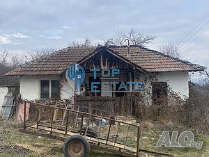 Едноетажна къща в село Камещица, област Габрово.
