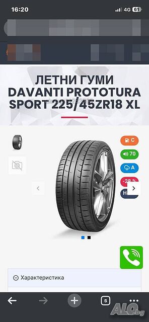 Летни гуми DAVANTI Prototura Sport 225/45ZR18 XL DOT 3323