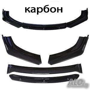 Спойлер преден за МПС PG260 - Карбон