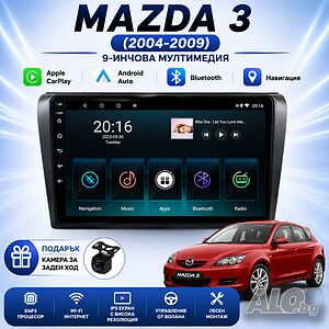 Мултимедия за Mazda 3 (2004-2009) Навигация CarPlay Android Auto + Подарък Камера