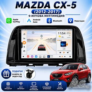 Мултимедия за Mazda CX-5 (2012-2017) Навигация CarPlay Android Auto + Подарък Камера