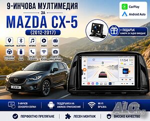 Млтимедия за Mazda CX-5 (2012-2017) + Подарък камера