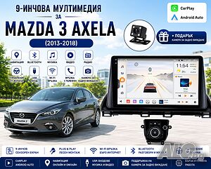 Мултимедия за Mazda 3 Axela (2013-2018) + Подарък камера