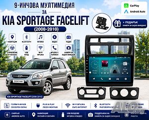Мултимедия за Kia Sportage Facelift (2008-2010) + Подарък камера