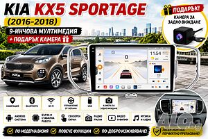 Мултимедия за Kia KX5 Sportage (2016-2018) + Подарък камера