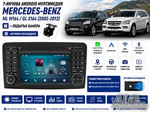 7-инчова Android мултимедия за Mercedes ML W164 GL X164 + CarPlay + Подарък камера