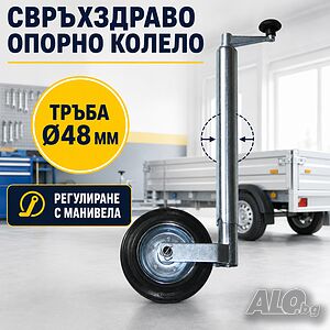 Свръхздраво опорно колело за ремарке Ø48 мм - поцинковано с манивела