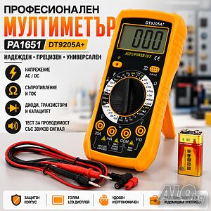 Професионален цифров мултиметър PA1651 - Прецизна електрическа диагностика с множество функции