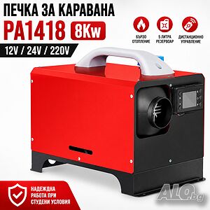 Зверски мощна дизелова печка за каравана PA1418 8kW - 12V / 24V / 220V с дисплей и дистанционно