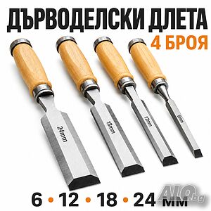 ПРОФЕСИОНАЛЕН Комплект дърводелски длета PA1613 - 4 размера, закалена стомана и дървени дръжки