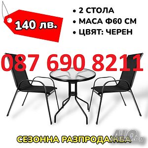ПРОМО Градински комплект 2 стола от плат и стъклена маса