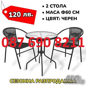 ПОСЛЕДНИ БРОЙКИ Градински комплект 2 стола и стъклена маса.