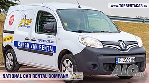 Товарен бус / микробус Renault Kangoo под наем