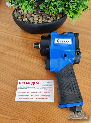 Пневматичен гайковерт тип Mini Twin Hammer 1/2” 1200 Nm с тегло само 1,5 кг.