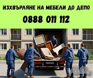 Почистване на мазета и тавани - евтино!