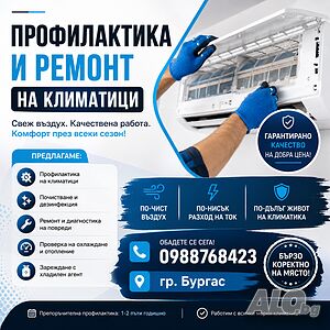 Профилактика и ремонт