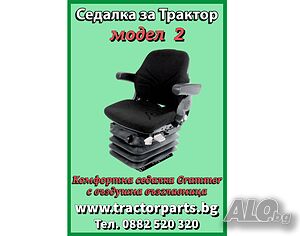 Оригинална седалка Grammer за трактори